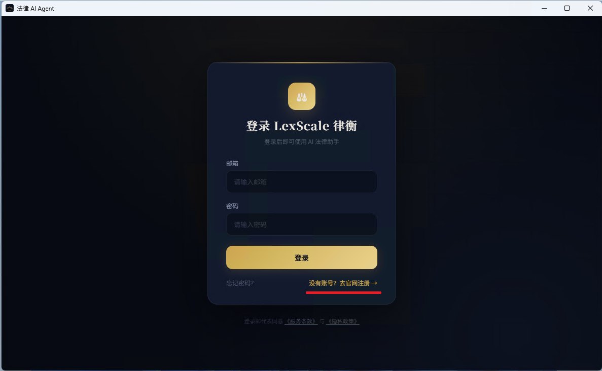 客户端登录页，去官网注册