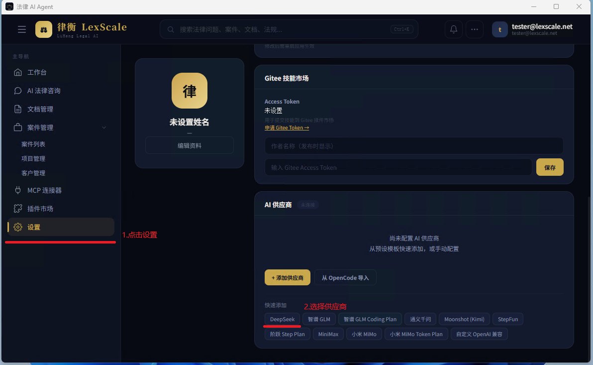 设置-添加供应商