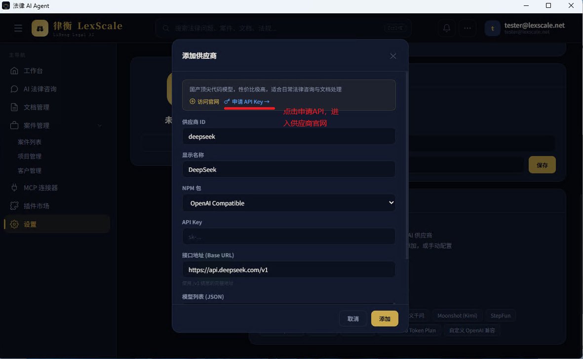 添加供应商弹窗