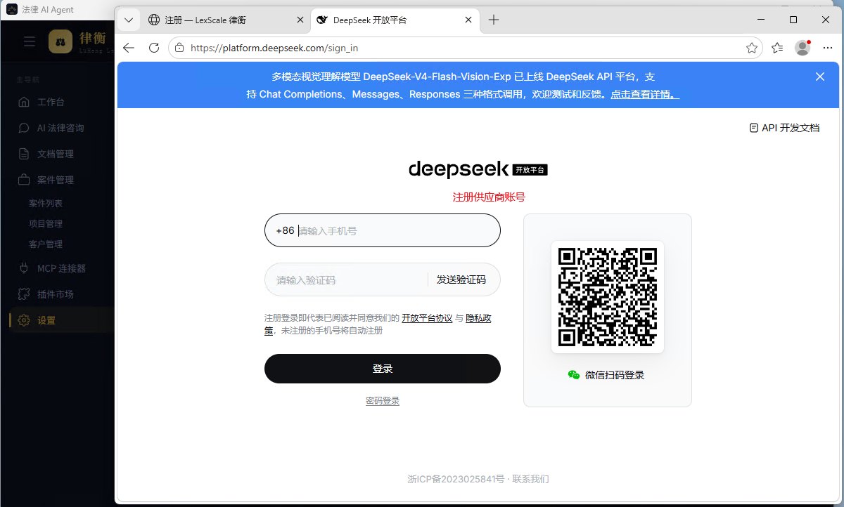 注册供应商账号