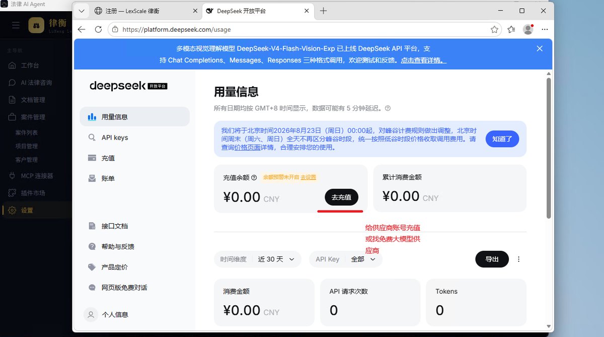 供应商充值