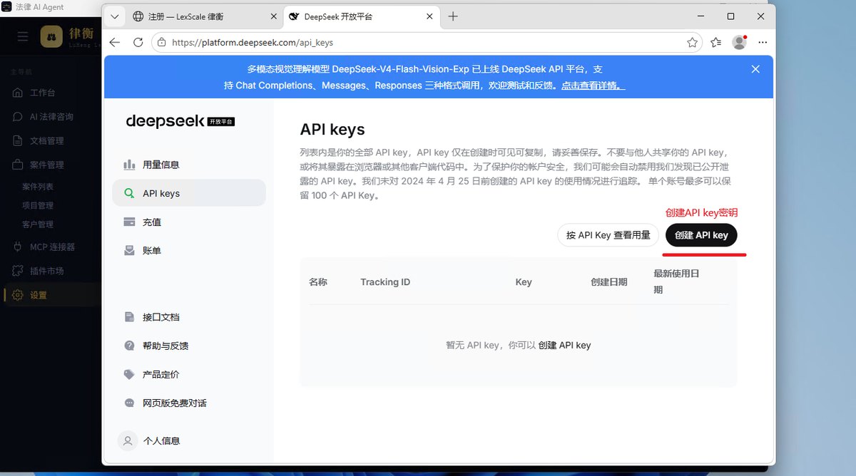 创建 API key 入口