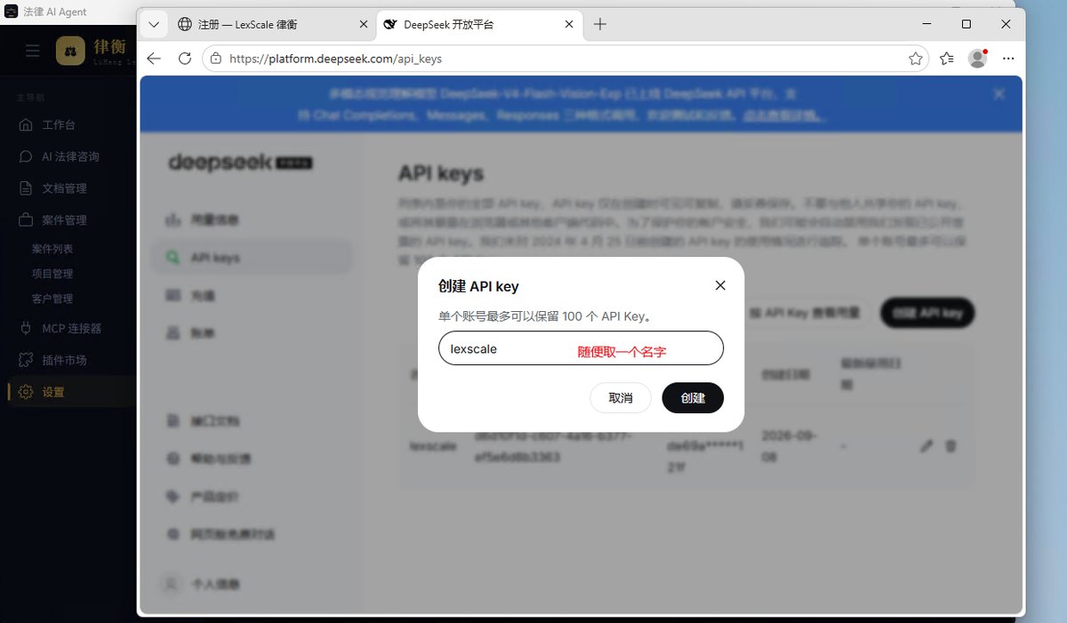 命名 API key