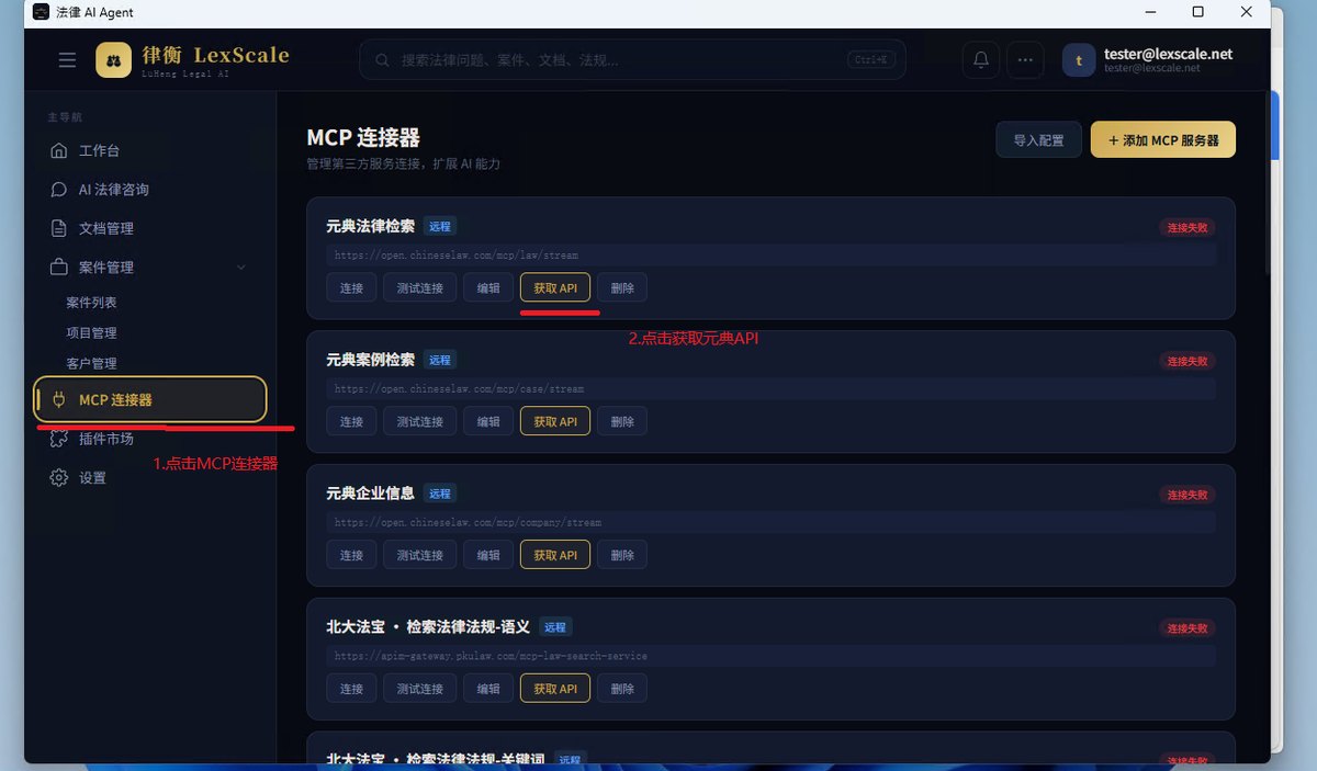 配置 MCP