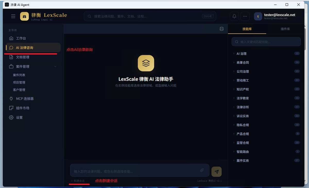 回到法律咨询